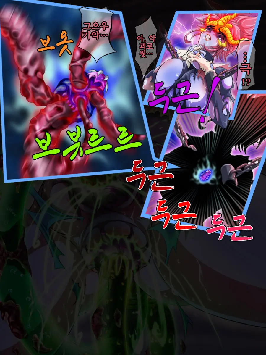 Sai Kakusei! Chouma Seibutsu No Onna